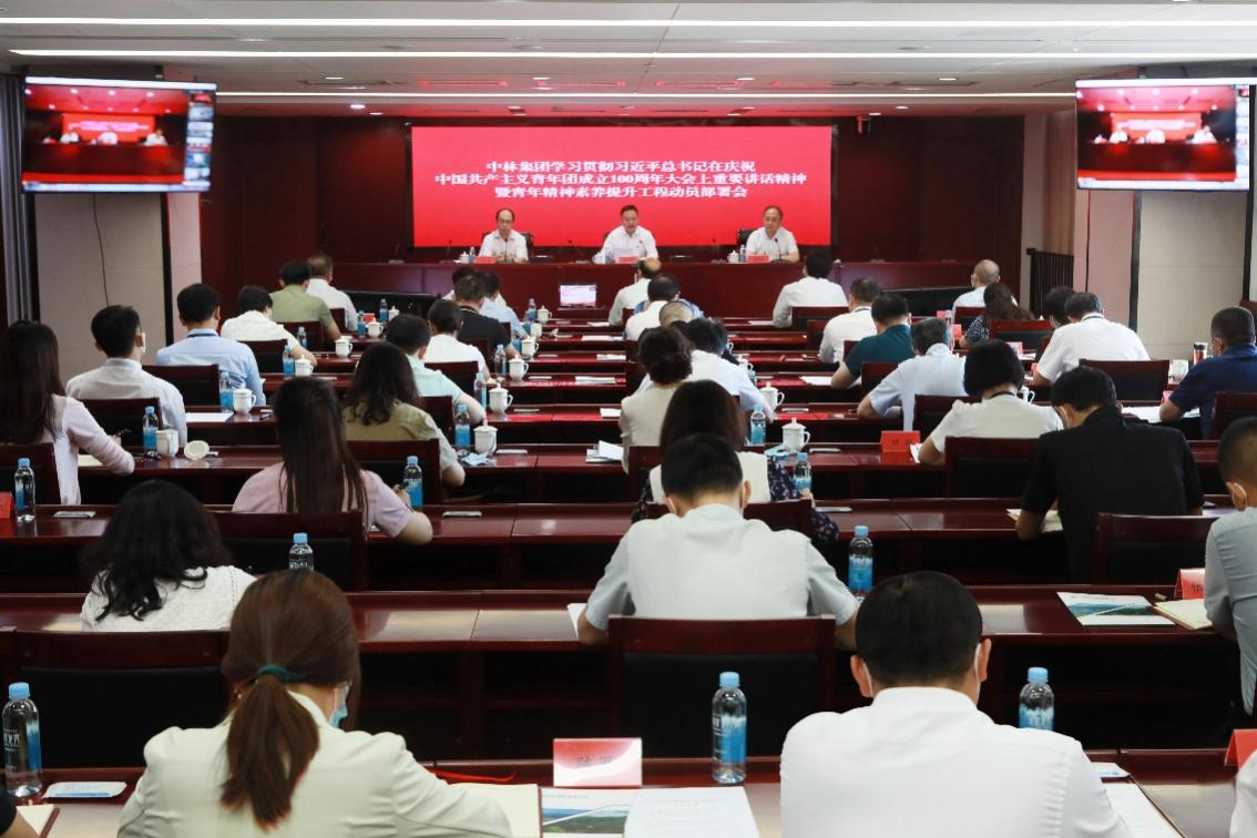 中林集团部署青年精神素养提升工程 余红辉讲授“第一课”